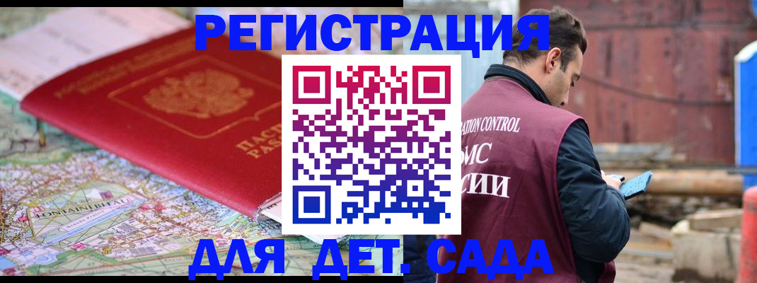 прописка для военкомата в Полярных Зорях