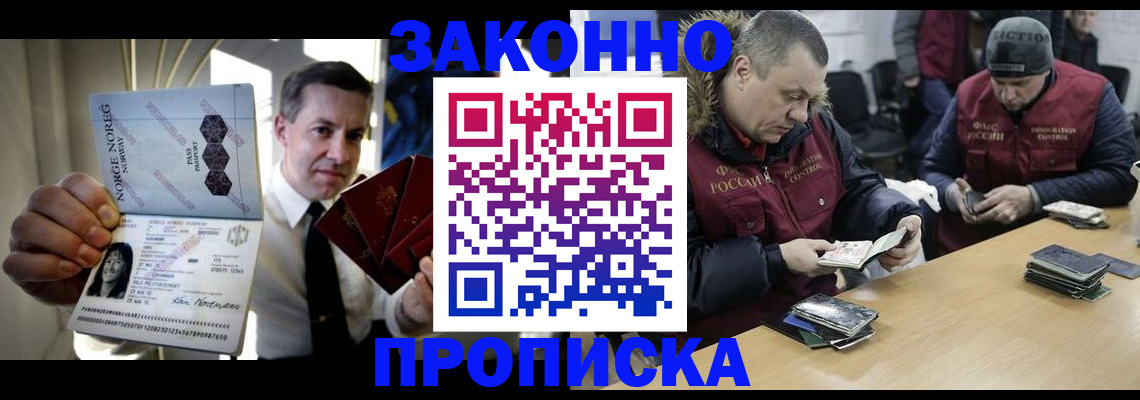 временная регистрация для школы в Полярных Зорях