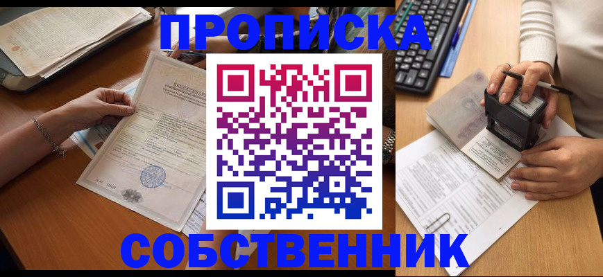 временная регистрация для всех в Полярных Зорях