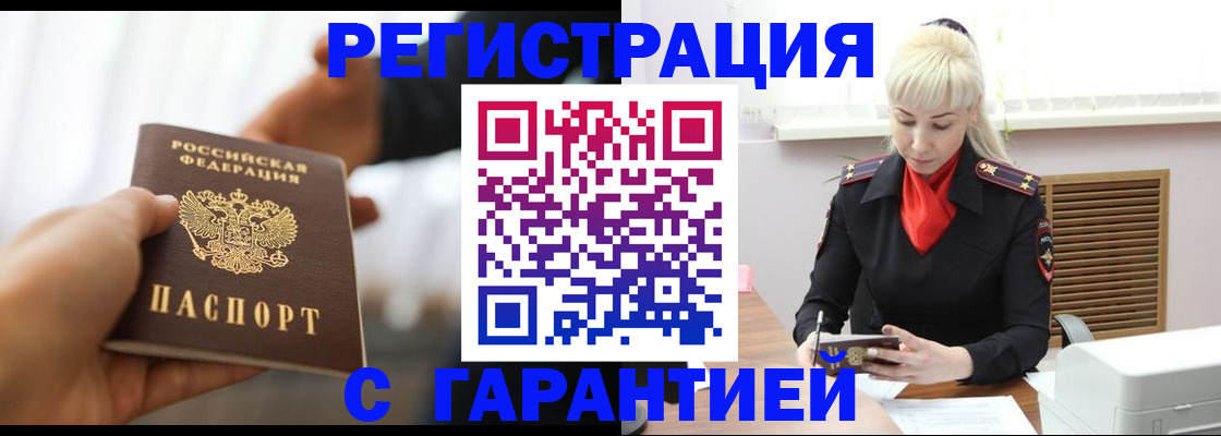 регистрация в Полярных Зорях