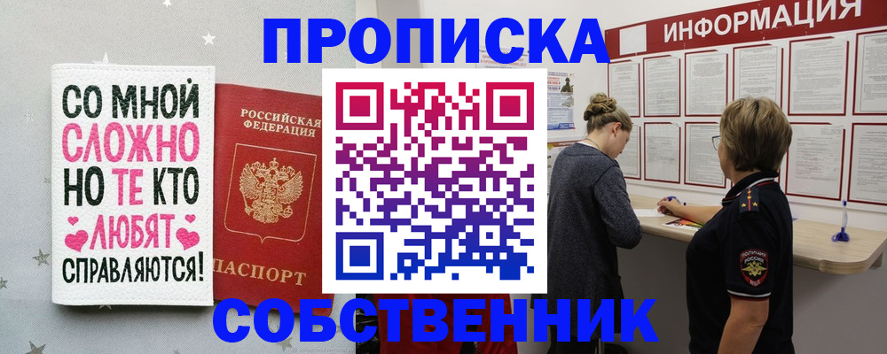 временная регистрация для всех в Полярных Зорях